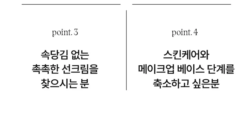 [폼폼푸린 콜라보/말랑이&35ml 증정] 아떼 수분 선에센스EX 50ml 기획/단품 상세페이지 42